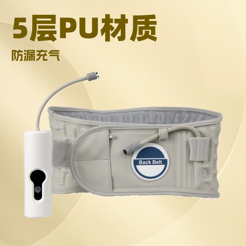 充气护腰带固定带腰部支撑带腰间盘劳损保暖神器护腰带热敷腰带|undefined