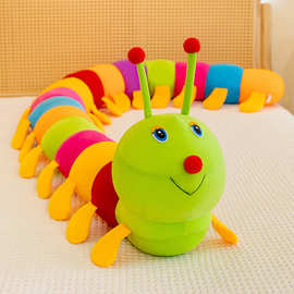 厂家现货直供大号可爱七彩毛毛虫毛绒玩具儿童玩偶礼物摆件长抱枕