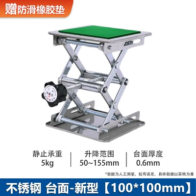 Stainless Steel Adjustable Platform Avtomobil fırlanan platformaları - new-stainless-steel-100100mm-free-rubber-pad