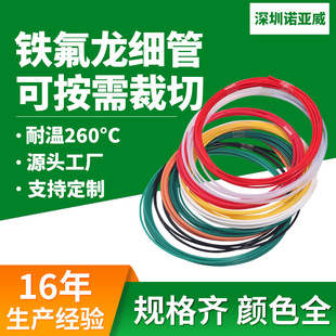 �F�������׹ܼ��ܽ^��ptfe���ƏS��ֱ�N��ӻ�����ɫ�����|��ȼ�