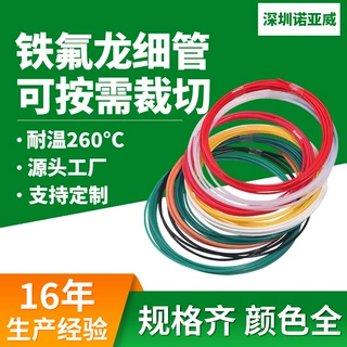 铁氟龙管套管细管绝缘ptfe定制厂家直销电子化工黑色耐酸碱阻燃电