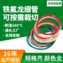 阻燃化工定制电子铁氟龙管