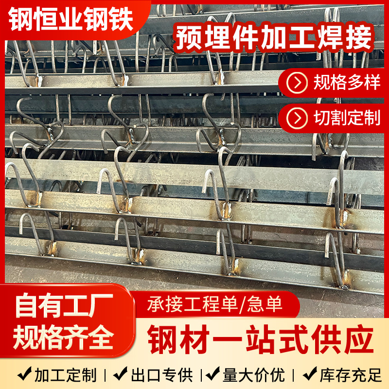 佛山工厂预埋件加工焊接钢结构桥梁幕墙镀锌预埋件不锈钢预埋件