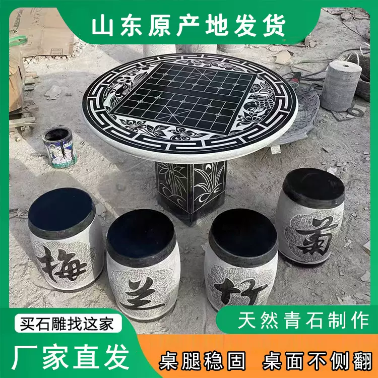 庭院石桌石凳一套别墅花园户外石头桌椅子厂家直销室外青石圆桌子