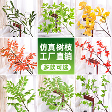 仿真树枝树叶吊钟带果橄榄枝南天竹室内软装景区树木造景装饰绿植