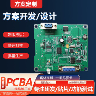 Smt Patch Proofing Expedited Production Processing Welding Pcb Quick Plate Proofing Pcba Small Batch Professional