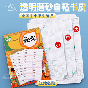 Self-Adhesive Transparent Diamond Pattern Book Cover Primary and Secondary School Students Leather Book Film Waterproof Book Cover A4 Book Case Protective Cover Wholesale