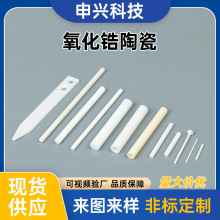 定制氧化锆陶瓷高精度氧化锆陶瓷结构件耐磨高温绝缘零件CNC加工
