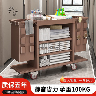 New Linen Cart, Hotel Work Cart, Storage, Multi-Functional Hotel Room Special Hygiene Cleaning Trolley