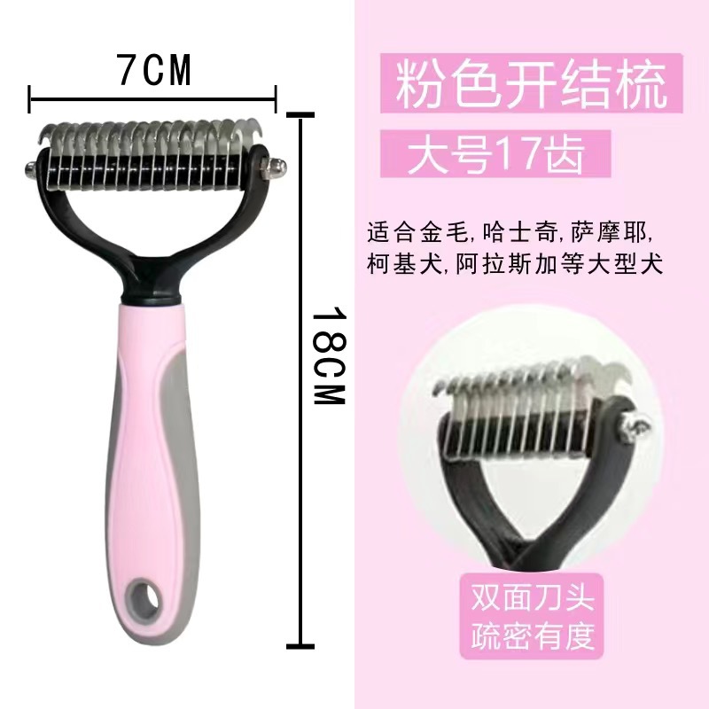 CST12 핑크 큰 애완 동물 오픈 매듭 빗 [opp 가방]]