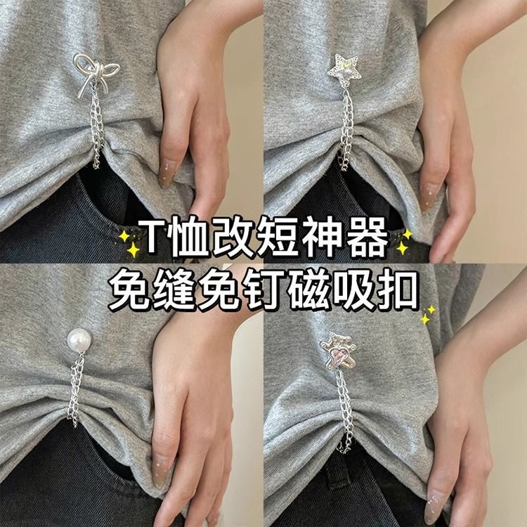T-Shirt Hem Tightening and Shortening Tool, Knotting Buttons, Sleeve Fixing, Pants Leg Anti-Drag Chain Magnetic Buckle T-Shirt Hem Tightening and Shortening Tool, Knotting Buttons, Sleeve Fixing, Pants Leg Anti-Drag Chain Magnetic Buckle