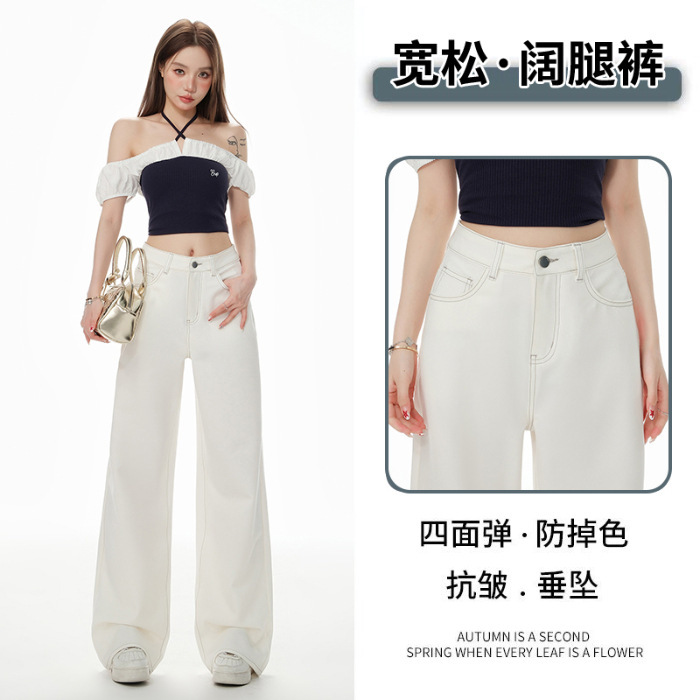 四面弹垂坠抗皱宽松YKK阔腿不掉色显瘦百搭弹力牛仔拖地牛仔图案|undefined