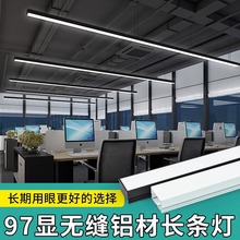 明装铝材LED办公室吊灯 护眼无缝拼接长条灯高显色专用方通办公灯
