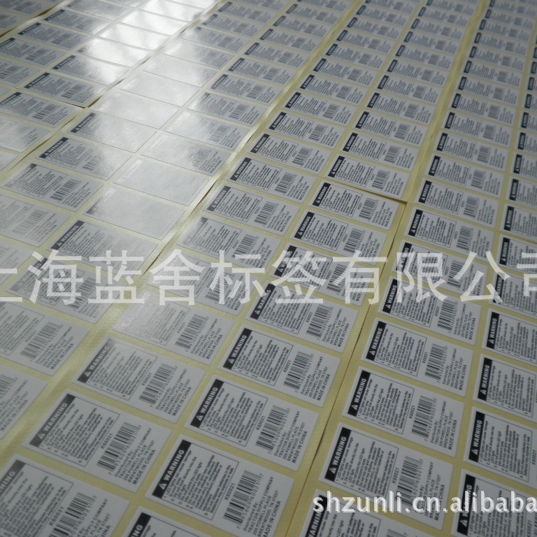 出售条形码不干胶标签、出口商品标签贴（勿拍下单咨询客服）