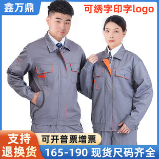 Work Clothes Suit Long Spot Spring and Autumn Long-Sleeved Workshop Auto Repair Shop Clothes Engineering Clothes Work Clothes Men's Labor Protection Clothing