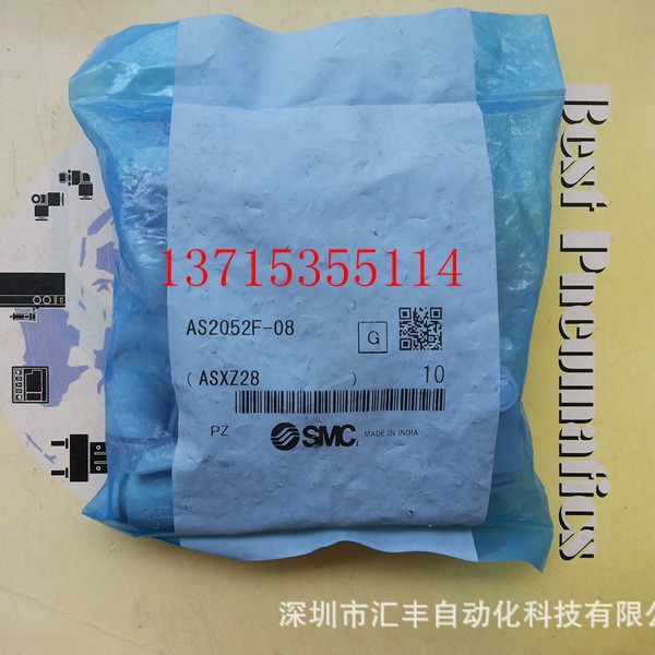 SMC速度控制阀　AS2052F-08带快速接头 直通型