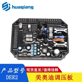 mecc alte DER2原装美奥迪发电机调压板自动电压励磁稳压器DER1