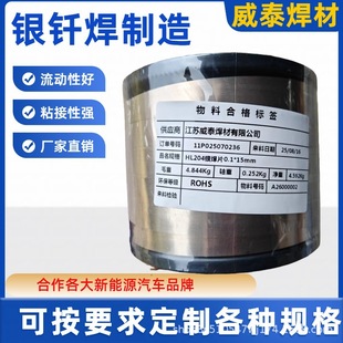 15%�y���~��Ƭ15%�y��ƬHL204�y��Ƭ0.1*15mm