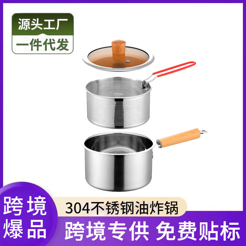 Cross-Border 304 Stainless Steel Frying Pan Household Multi-Functional Kitchen Milk Pot with Frying Basket Mini Deep Pot Small Milk Pot