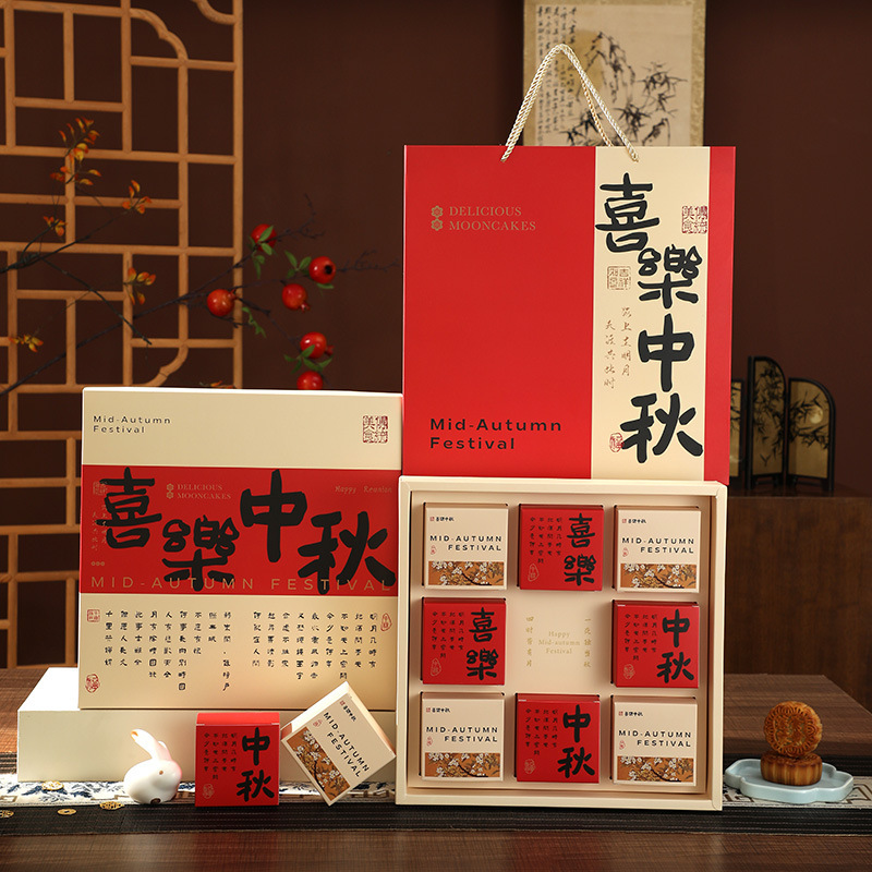 2025新款月饼礼盒空盒4/6/8粒高档烫金月饼盒中秋月饼包装盒批发|undefined
