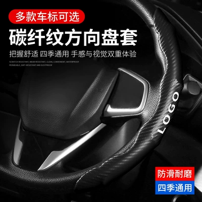 wheel cover summer four seasons: Steering wheel cover - carbon-fiber-leather-model-black-with-logo-please-note-the-car-logo-when-placing-an-order-neutral-size-except-bulk-truckspair