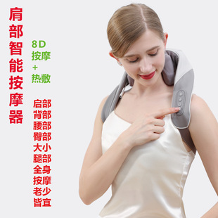New home shoulder massager pinch hot compress whole body massage smart charging 8D Press