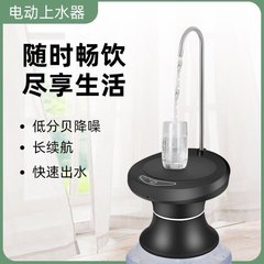 バケツに水を入れる揚水器の電気浄水器の純水の大きいバケツの家庭用バケツのテーブルの両用の自己吸水ポンプ