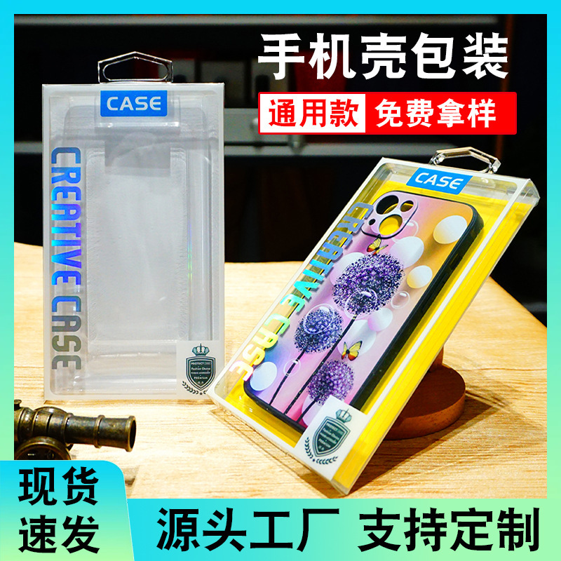 New Thickened Phone Case Packaging, Neutral Apple 17 Phone Case Blister Packaging Box, Pet Colorful Plastic Box in Stock