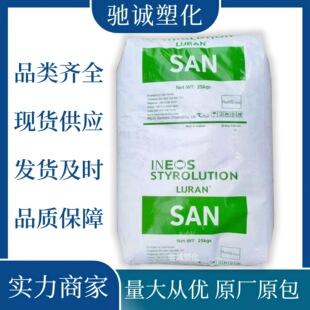 As 368R Ineos Styrolution Transparent Toothbrush Household Daily Necessities Stationery Electrical Appliances Extrusion Injection Plastic Raw Materials