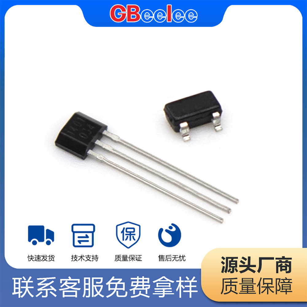 BL-HE-DH475 霍尔传感器 直流无刷电机工作电压2~5V 全极性霍尔IC
