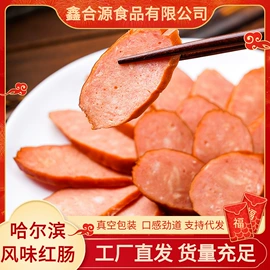 香肠烤肠类;鸡肉零食;火腿类