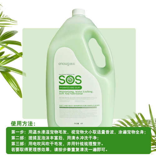 Euno SOS Shower Gel 4L Large Bucket Pet Shampoo for Dogs and Cats, Softening and Fluffy for White Fur