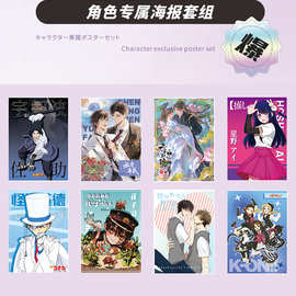 动漫6入海报囚徒红夫人花子君放学等我观与夜柯男魔道天官海报画