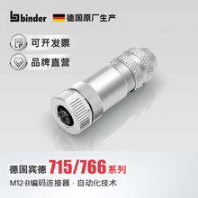 bindereM12B^ղ^ӽӾ|4о5о߷o