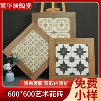 Новый стиль французский винтажный деревянный узор плитка 600x600 кафе бар ресторан пол плитка балкон дворик плитка