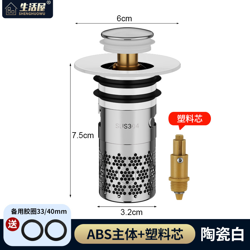 Lavabo tapón de fuga lavabo escurridor de núcleo de rebote universal lavabo pantalla de filtro antibloqueo desodorante tipo de empuje