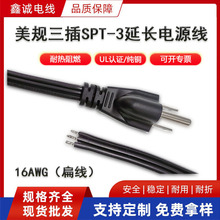 SPT-3���������Դ�� ��Ҏ�����׼16awg�Ų往 �������LAC���^��