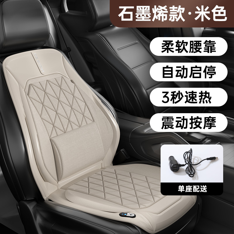 Car Heated Seat | Universal Seat cushion, seat cover - graphene-heating-lumbar-support-lumbar-massage-beige-driver-seat
