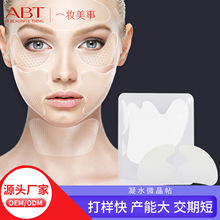 胶原蛋白微晶法令纹贴面部提升魔贴水凝胶面膜OEM代加工玻尿酸