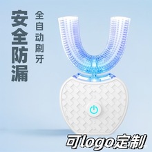 跨境U型电动牙刷宝宝全U型洁牙仪成人口腔清洁器美白仪电动牙刷