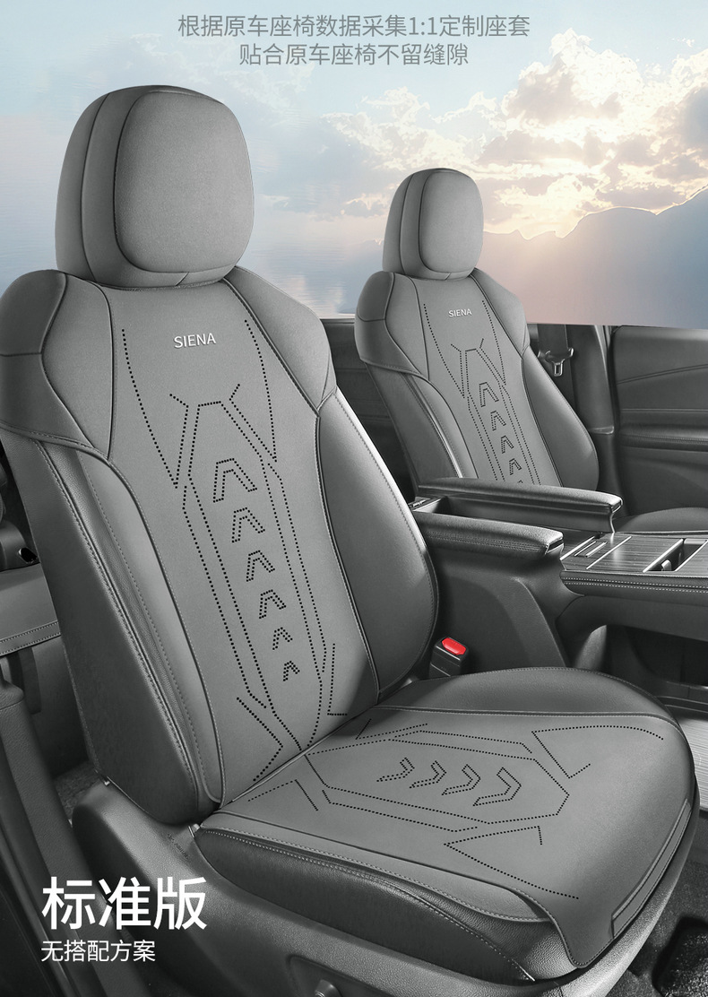 Special 24 Toyota Senasena Gravia Car Cushion Four Seasons Universal Winter Suede Seven-seat Cover