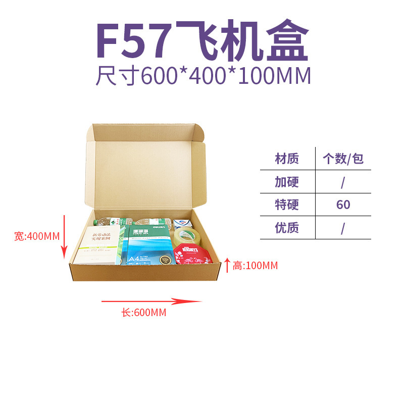 大号飞机盒冬季服装大衣羽绒服专用打包盒特硬飞机盒支持加印LOGO|undefined