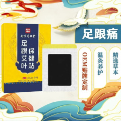 ヨモギ足裏痛パッチ、足首パッチ、腱鞘パッチ、温湿布パッチ、灸パッチ、関節痛パッチ、かかとを傷つけないパッチ