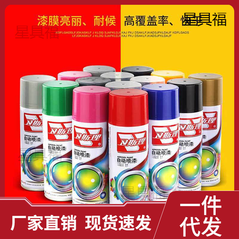 卫斯理自喷漆三轮车喷漆摩托车外壳翻新漆电动车修补手喷漆黑色