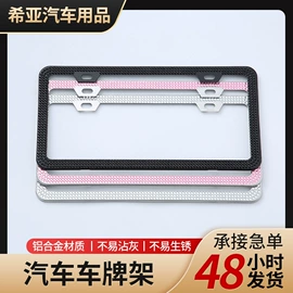 车牌架;其他汽车外饰