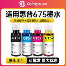 ����HP����675��ӡ��īˮTank 411 519 510 531 672 ������ӡ��
