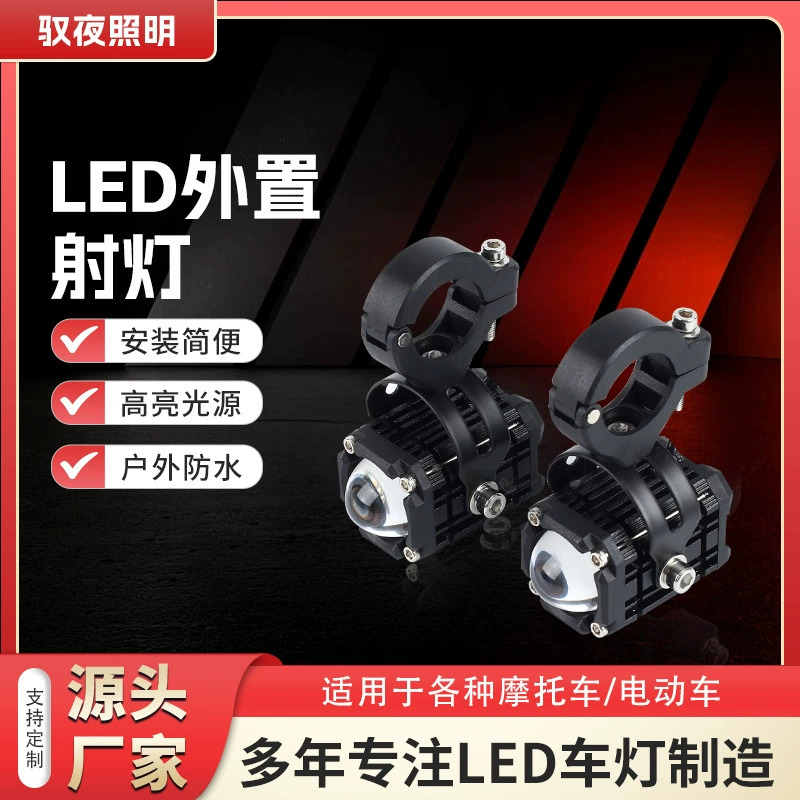 Светодиодные внешние прожектоники мотоциклов электрические фары наружные лампы модифицированные электрические фонари освещены перед освещением
