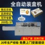 固体暖贴口红包装机