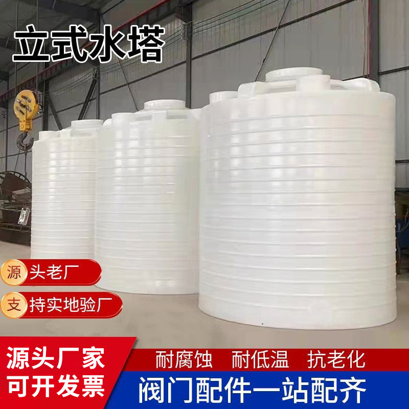Plastic Storage Tank Thickeneded Pe Storage Tank Animal Husbandry Chemical Industry 40 Tons 30 Tons Water Storage Barrel 50 Tons Pe Water Storage Tank Vertical Water Tower Plastic Storage Tank Thickeneded Pe Storage Tank Animal Husbandry Chemical Industry 40 Tons 30 Tons Water Storage Barrel 50 Tons Pe Water Storage Tank Vertical Water Tower