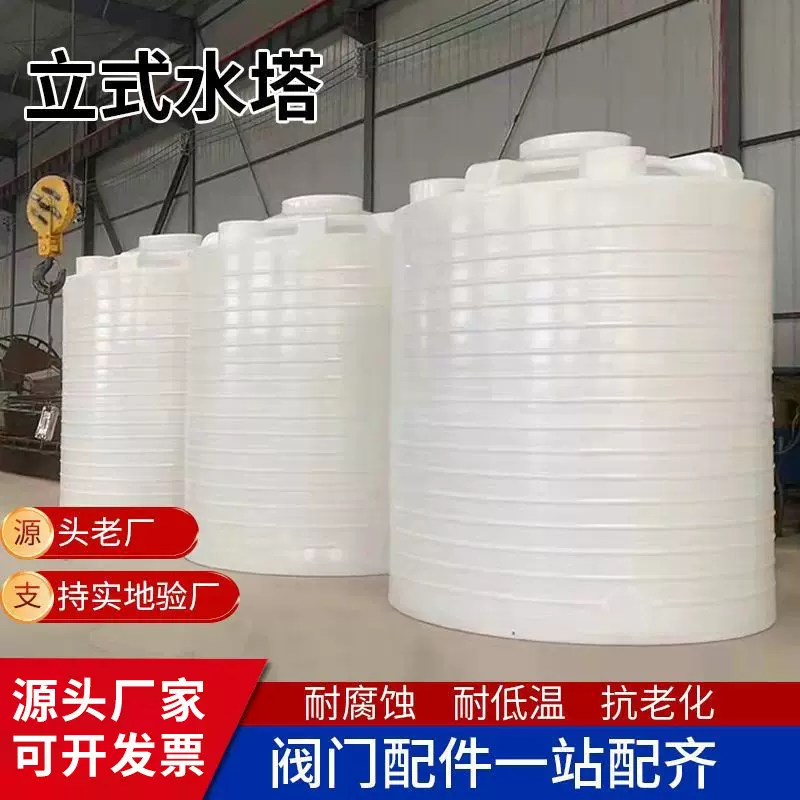 塑料储罐加厚pe储罐畜牧化工40吨30吨储水桶50吨PE储水罐立式水塔